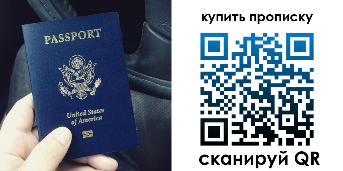 прописка поиск в Чебоксарах
