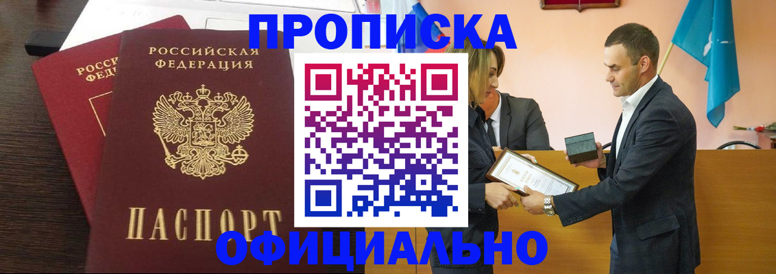 прописка паспорт в Чебоксарах