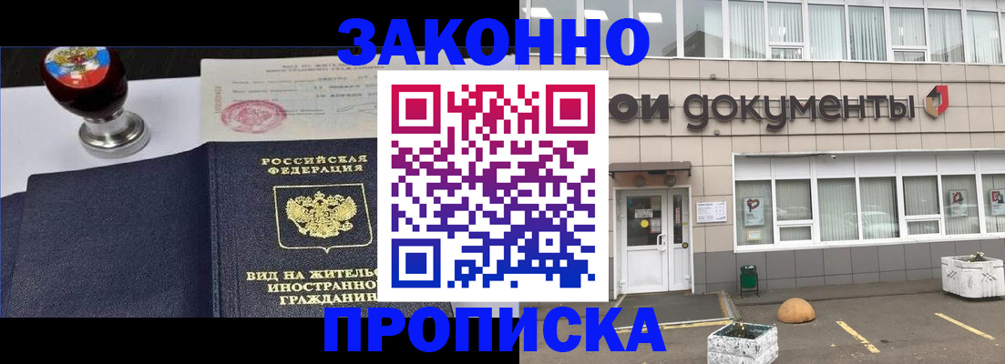 временная регистрация для школы в Чебоксарах