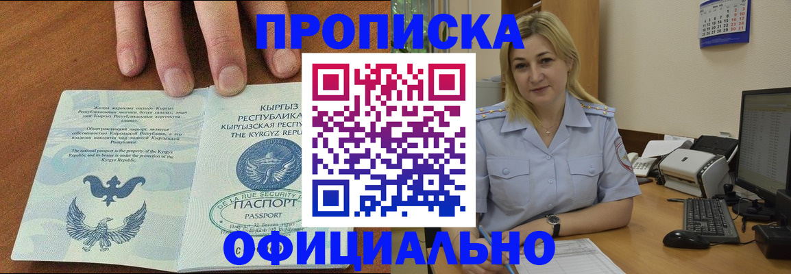 прописка для военкомата в Чебоксарах