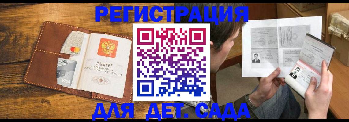 временная прописка в Чебоксарах