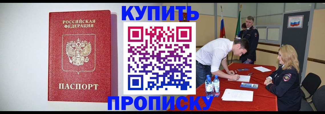 прописка ребенка в Чебоксарах